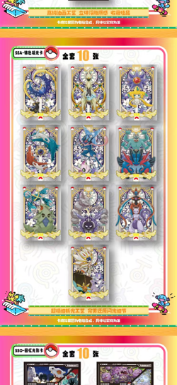 NEW Pokemon Mengka Collection 2.0 Booster Box - Image 4