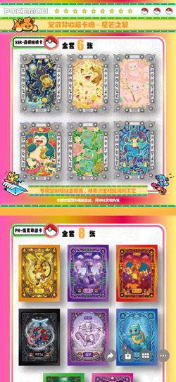 NEW Pokemon Mengka Collection 2.0 Booster Box - Image 5