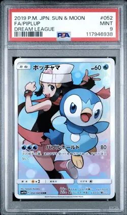 Piplup FA 052/049 CHR Japanese Dream League Sun & Moon Pokemon Card Dawn HOLO - Image 1