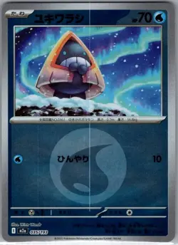 Snorunt - (Energy Symbol) 035/193 Japanese MEGA Dream ex - Pokemon Card - NM - Image 1