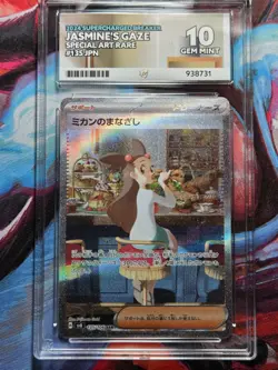 Pokemon Super Electric Breaker Jasmine’s Gaze #135 SAR JPN ACE 10 Perfect Subs - Image 1