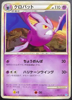 Crobat 036/070 Pokemon Japanese Played L1 Soul Silver 1st Edition - Image 1