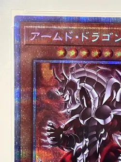 PSA 10 Armed Dragon LV10 BLVO-JPS01 Japanese Prismatic Secret Rare Yu-Gi-Oh - Image 4