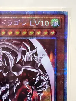 PSA 10 Armed Dragon LV10 BLVO-JPS01 Japanese Prismatic Secret Rare Yu-Gi-Oh - Image 5