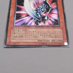 Yu-Gi-Oh Blade Knight DL3-136 Ultimate Rare Relief 2002 EX-VG Japanese t673 - Image 4