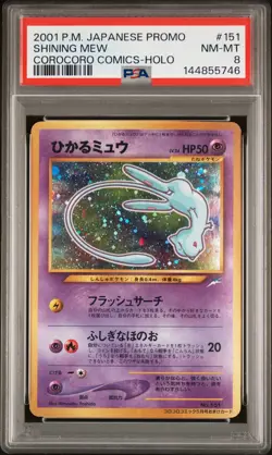 2001 POKEMON JAPANESE PROMO COROCORO COMICS HOLOFOIL #151 SHINING MEW PSA 8 - Image 1