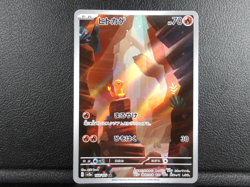 Charmander 【AR】{168/165} [SV2a] Pokemon Card 151 Japanese - Lightly Played - Image 1
