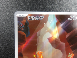 Charmander 【AR】{168/165} [SV2a] Pokemon Card 151 Japanese - Lightly Played - Image 2