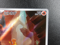 Charmander 【AR】{168/165} [SV2a] Pokemon Card 151 Japanese - Lightly Played - Image 3