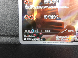 Charmander 【AR】{168/165} [SV2a] Pokemon Card 151 Japanese - Lightly Played - Image 4