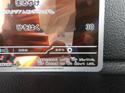 Charmander 【AR】{168/165} [SV2a] Pokemon Card 151 Japanese - Lightly Played - Image 5