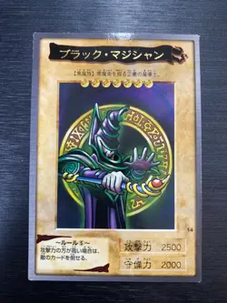 Yugioh Bandai Dark Magician Rare No.14 Japanese 1999 Carddass ID:549 EX+ - Image 1