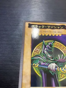 Yugioh Bandai Dark Magician Rare No.14 Japanese 1999 Carddass ID:549 EX+ - Image 2