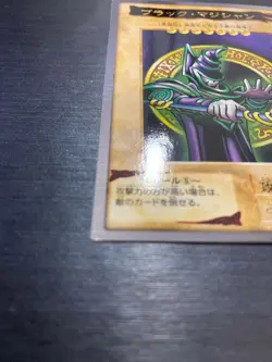 Yugioh Bandai Dark Magician Rare No.14 Japanese 1999 Carddass ID:549 EX+ - Image 4