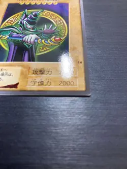 Yugioh Bandai Dark Magician Rare No.14 Japanese 1999 Carddass ID:549 EX+ - Image 5