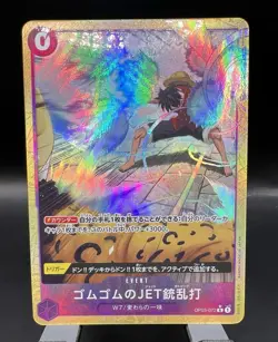 Gum-Gum Jet Gatling OP03-072 (Alt Art) Rare Japanese One Piece PRB02 Near Mint - Image 1