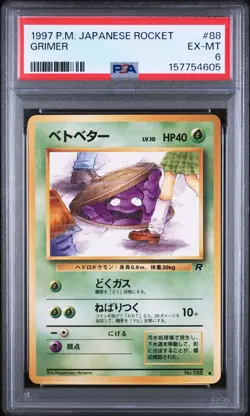 1997 Pokemon Japanese Rocket Grimer #88 Banned Card EX - MINT PSA 6 - Image 1