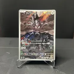 Durant 149/086 AR SV11W White Flare Japanese Pokemon Card TCG - Image 1