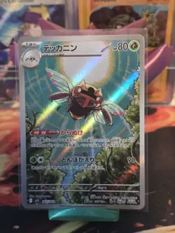 Ninjask 065/063 M1s: Mega Symphonia Holo (Japanese) NM - Image 1
