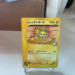 Jasmine's Jolteon 030/141 VS Series 2001 1st Edition Japanese Pokemon - MP/LP - Image 1