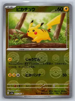 Pikachu (Poke Ball Pattern) 025/165 SV2a: Pokemon Card 151 Pokemon Japanese NM - Image 1