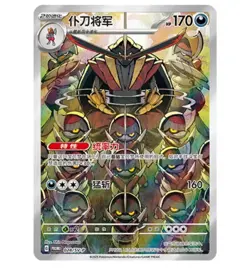 Pokemon TCG S-Chinese Scarlet & Violet Kingambit SV-P 028 Promo Holo NM - Image 1