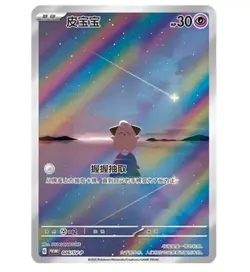 Pokemon Chinese Scarlet & Violet Cleffa SV-P-026 Promo HOLO NM - Image 1