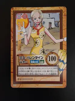 One Piece Carddass Miss Valentine 2001 - Image 1