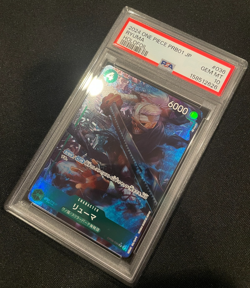 RYUMA - One Piece Japanese Premium Booster PRB01 OP06 036 Alternate Art PSA 10! - Image 1
