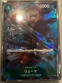 RYUMA - One Piece Japanese Premium Booster PRB01 OP06 036 Alternate Art PSA 10! - Image 3