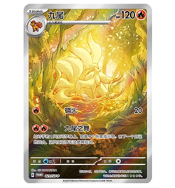 Pokemon TCG S-Chinese Scarlet & Violet Ninetales SV-P 021 Promo Holo NM - Image 1