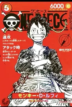 ONE PIECE Japanese Weekly Shonen Jump 2025 Promo Monkey D. Luffy ST21-014 Sealed - Image 1