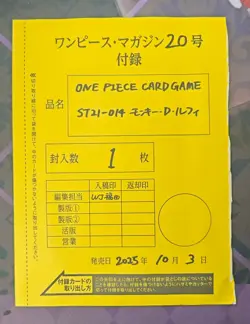 ONE PIECE Japanese Weekly Shonen Jump 2025 Promo Monkey D. Luffy ST21-014 Sealed - Image 2
