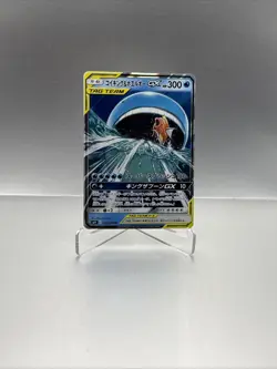 Magikarp & Wailord GX 019/095 RR Holo TAG TEAM Pokemon Card Japanese - Image 4