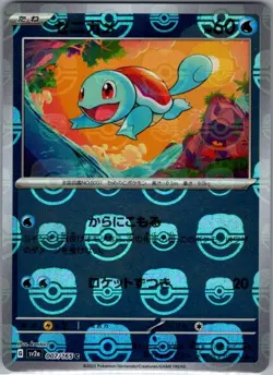 Squirtle - (Master Ball) 007/165 Japanese Pokemon Card 151 - Pokemon Card - NM - Image 1
