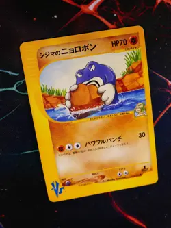 MP JAPANESE Pokemon CHUCK'S POLIWRATH Card VS Set Series 034/141 Non-Holo#3 - Image 1