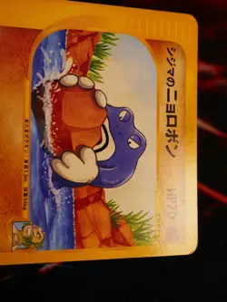 MP JAPANESE Pokemon CHUCK'S POLIWRATH Card VS Set Series 034/141 Non-Holo#3 - Image 3