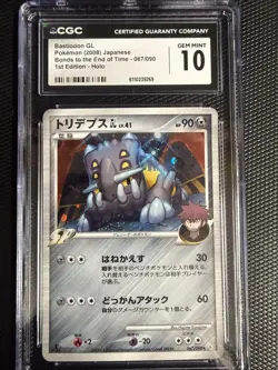 Bastiodon GL 067/090 GIANT SWIRL 💫 and STAR ⭐ Holo (Japanese) Pokemon CGC 10 - Image 1