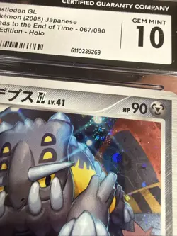 Bastiodon GL 067/090 GIANT SWIRL 💫 and STAR ⭐ Holo (Japanese) Pokemon CGC 10 - Image 2