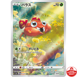 Pokemon Card Paras 207/172 S12a Crown Zenith Art Rare Japanese - Image 1