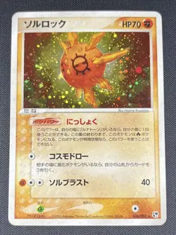 Solrock 036/053 Pokemon Vintage Japanese Holo Rare ADV Miracle of the Desert - Image 1