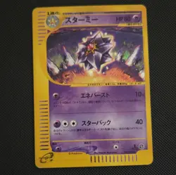 Pokemon TCG Starmie Split Earth 045/088 Holo Rare 1st Ed Japanese 80 HP - Image 1