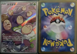 Exeggcute 065/064 SV7a Paradise Dragona Pokemon Japanese Art Rare NM - Image 1