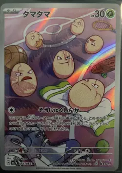 Exeggcute 065/064 SV7a Paradise Dragona Pokemon Japanese Art Rare NM - Image 2