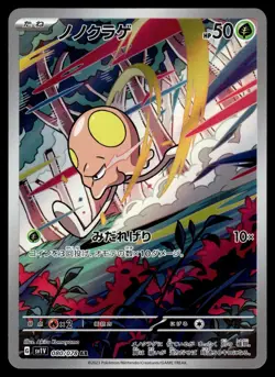 TOEDSCOOL - 080/078 Art Rare Violet ex Pokemon Japanese NM - Image 1