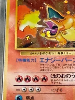 Charizard Pokemon 1996 Holo Base Set No Rarity 1st Edition Japanese 006 PSA 1 - Image 3