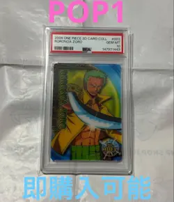 One Piece 3D Card Collection Zoro PSA 10 Lenticular - Image 1