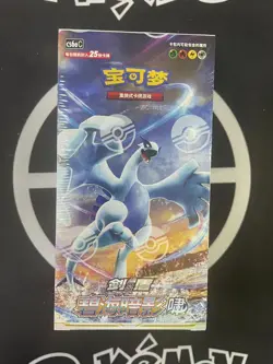 Pokemon S-Chinese "Xiao" CS6aC Lugia Shadow of The Blue Sea Chinese Edition - Image 2