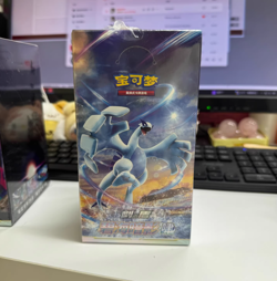 Pokemon S-Chinese "Xiao" CS6aC Lugia Shadow of The Blue Sea Chinese Edition - Image 5