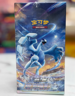 Pokemon S-Chinese "Xiao" CS6aC Lugia Shadow of The Blue Sea Sealed - Image 1